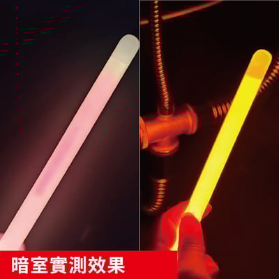 戰術螢光棒 8吋加長版 arc螢光棒 螢光加強版 救援 潛水 登山 探險 急難救助包 必備選物7