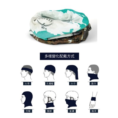 OSPREY小鹰户外魔術頭巾 男女適用 運動脖圍 面罩 防曬 透氣 印象畫系列210