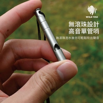 【鈦】鈦合金單管哨 野外求生 急難救助 訓練 比賽 求救 防狗咬 附掛繩2