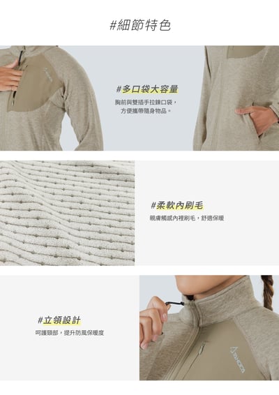 TAKODA Tipi 環保機能彈性登山夾克 女款 兩色12