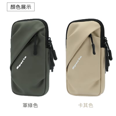 多功能跑步手機臂包 手腕包 運動小包 防潑水 男女通用14