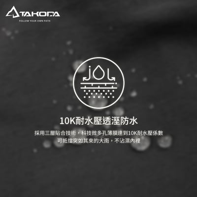 TAKODA Kinyan 彈性全防水降噪外套 女款 黑色6