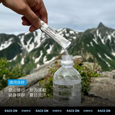 RACE ON 168機能補給隨手包（修護/耐力/保水）10