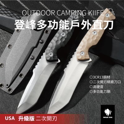 【二次開刃】登峰高硬度多功能户外求生刀 潛水刀 野營刀1