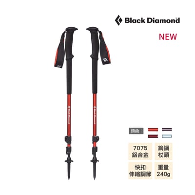美國 Black Diamond NEW Trali 戶外健走杖 1對-2支 MIT 台灣製造 公司貨1