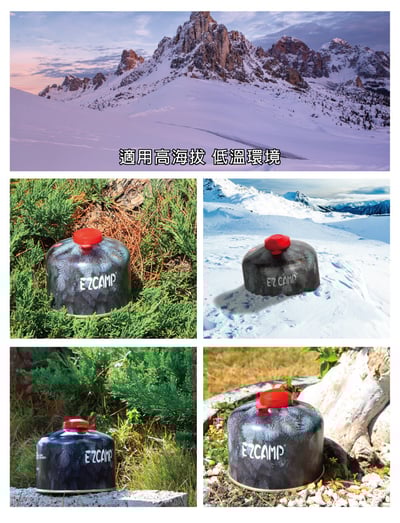 EZ CAMP 高山瓦斯罐 E-2 230g5