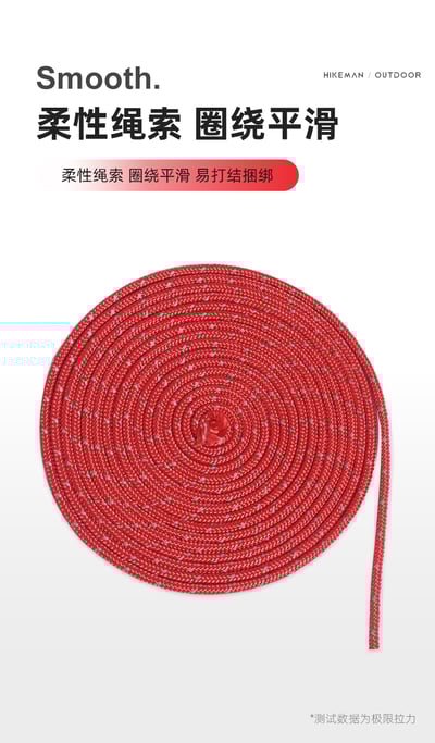HIKEMAN 帳篷反光營繩 5mm / 6mm 加粗款 天幕拉繩 固定繩 輔助繩5