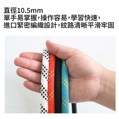 打結練習繩/4.5m/承重2700kg/10.5mm 攀登繩 編織繩 訓練繩 綑綁繩 比賽專用打結繩 個人繩10
