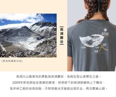 TAKODA Ogle 機能短袖攝影聯名系列-南湖大山 女款 深麻灰/沙漠棕7