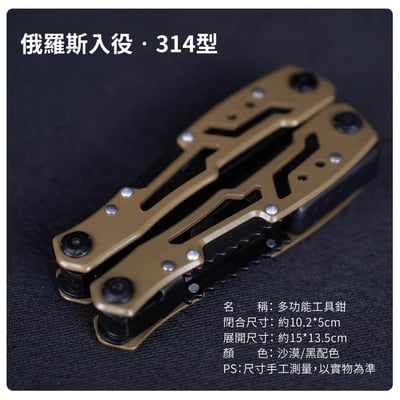 美版GB戰術工具鉗  / 俄羅斯軍用工具鉗 少量優惠 現貨供應2