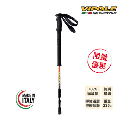 【限量優惠】VIPOLE CHALLENGE EVA LONG 彈簧避震登山杖《橘紅》S-1524 義大利製造2