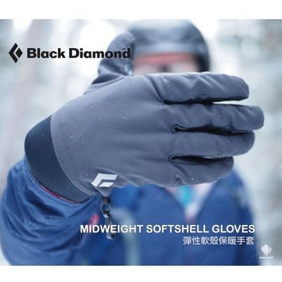 【Black Diamond】MIDWEIGHT SOFTSHELL GLOVES 保暖手套3