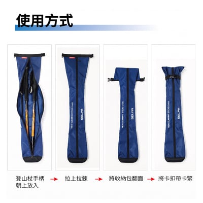韓國 SELPA 登山杖收納包 手杖收納包 登山杖保護套 多色3