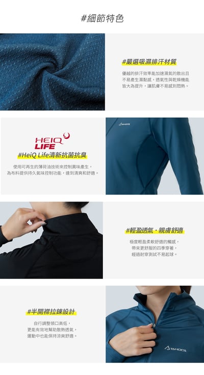 TAKODA Wi 環保機能輕量排汗速乾拉鍊上衣 女款 兩色11