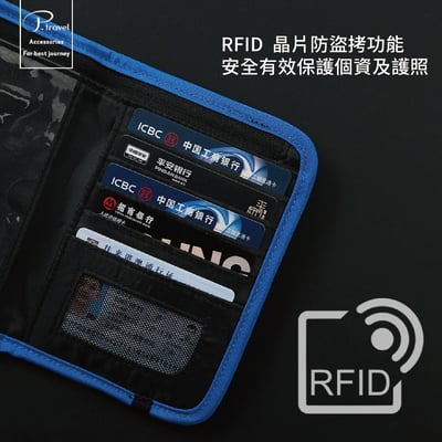 NEW RFID護照包 RFID 旅行證件套 防盜拷證件包 證件夾 附掛繩6