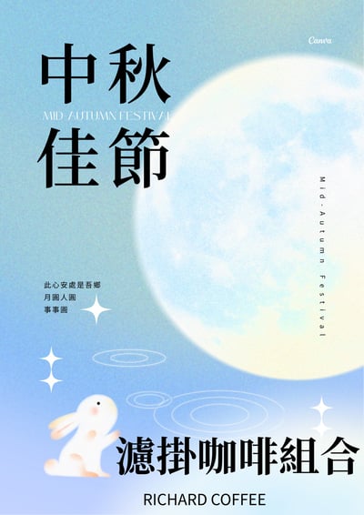 中秋特惠 濾掛式咖啡組合三選一 (一組兩盒裝，共20包)1