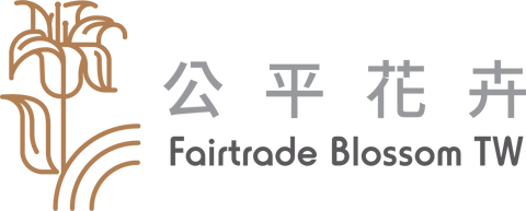 公平花卉 FairtradeBlossom TW