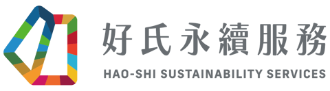 好氏永續服務