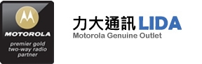 LI DA 摩托羅拉原廠配件授權商