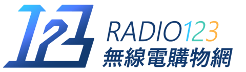 Radio123無線電購物網