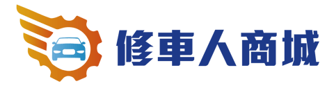 修車人商城