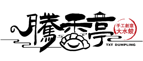 騰香亭手工創意大水餃