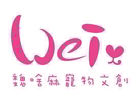 魏啥麻寵物文創