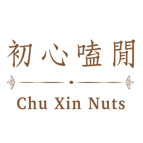 初心嗑閒 堅果專賣店