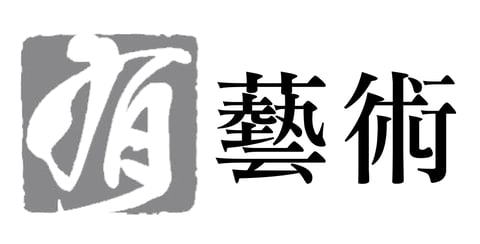 翊綺藝術有限公司