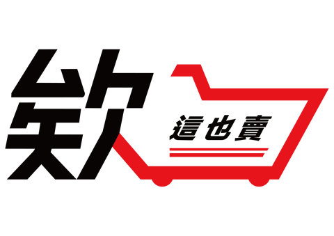 欸這也賣