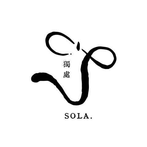 SOLA獨處