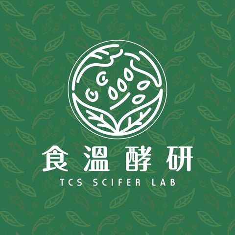 食溫酵研 TCSFL