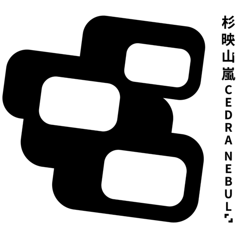 杉映山嵐品牌設計