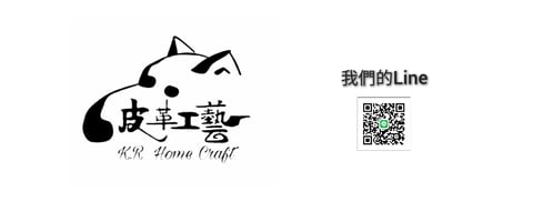 KR Home 皮革工藝