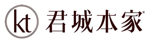 君城本家