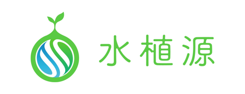 水植源