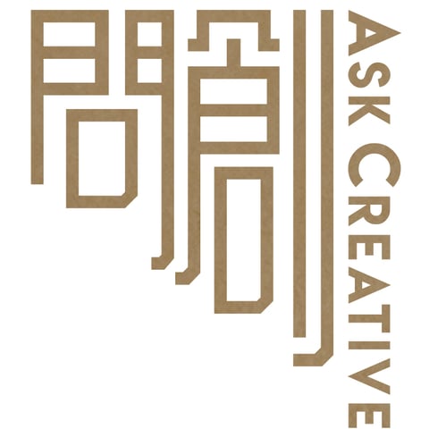 問創 AskCreative