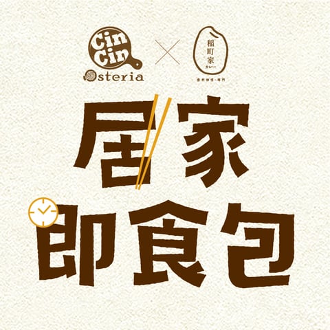 宜大立餐飲集團