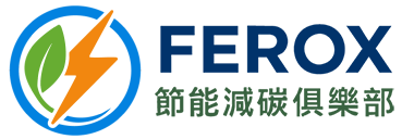 Ferox 飛樂絲節能減碳俱樂部