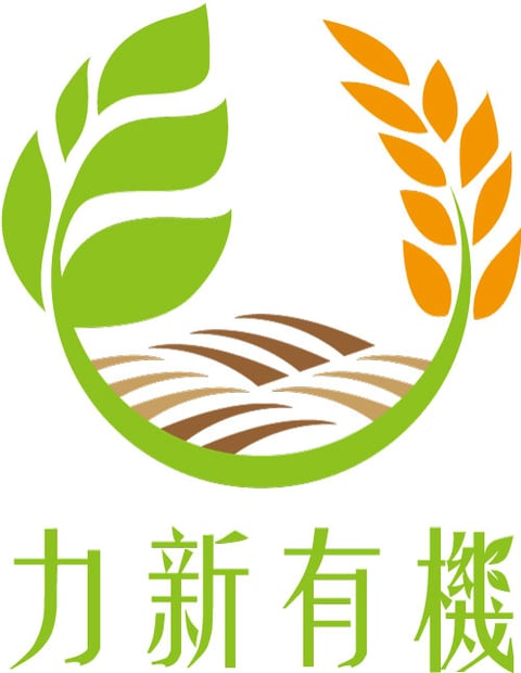 力新有機 原味的健康世界