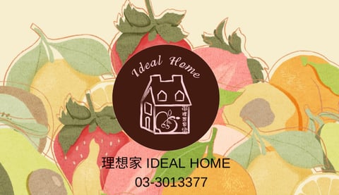 ※ Ideal Home 理想家 ※