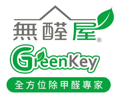 無醛屋GreenKey