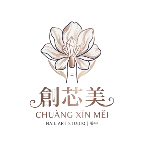 創芯美有限公司