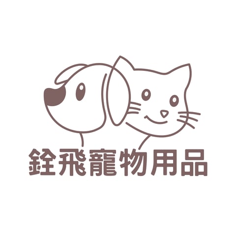 銓飛寵物用品店