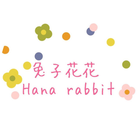 兔子花花