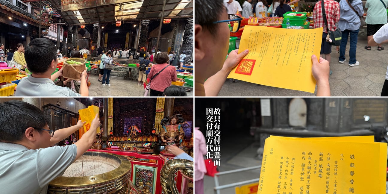 誦讀敬獻總疏文