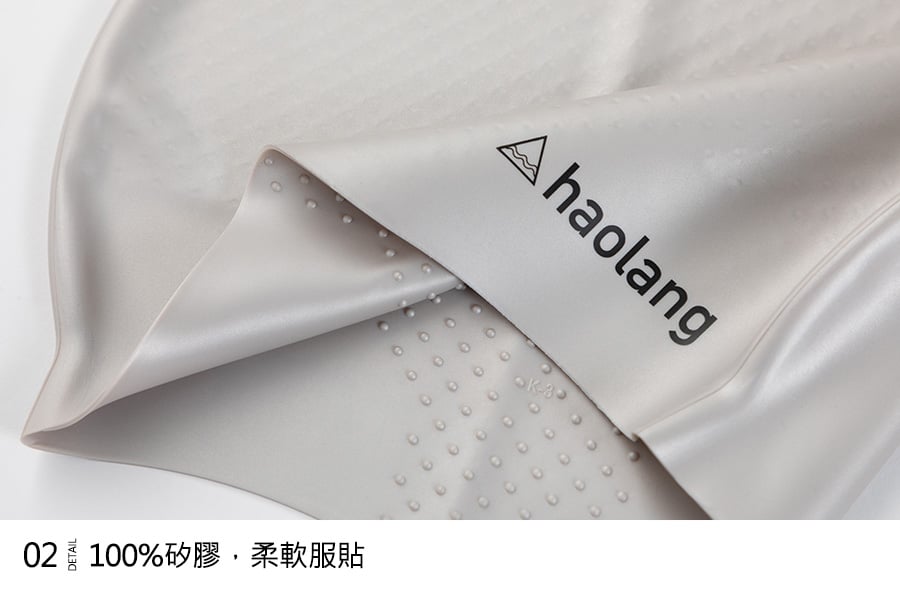 Haolang 矽膠泳帽