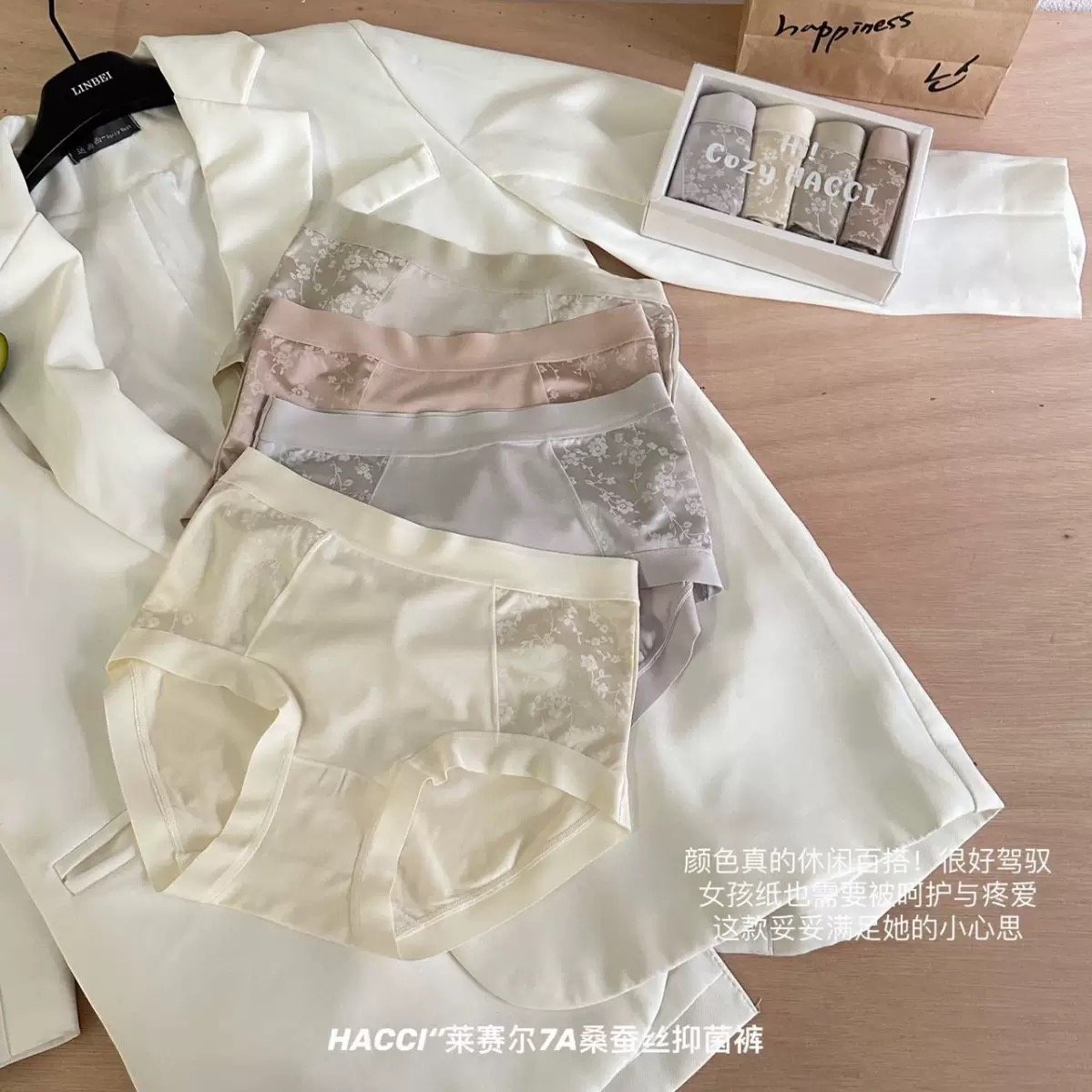 Kahlo｜萊賽爾桑7A蠶絲高腰蕾絲無痕內褲（4入）