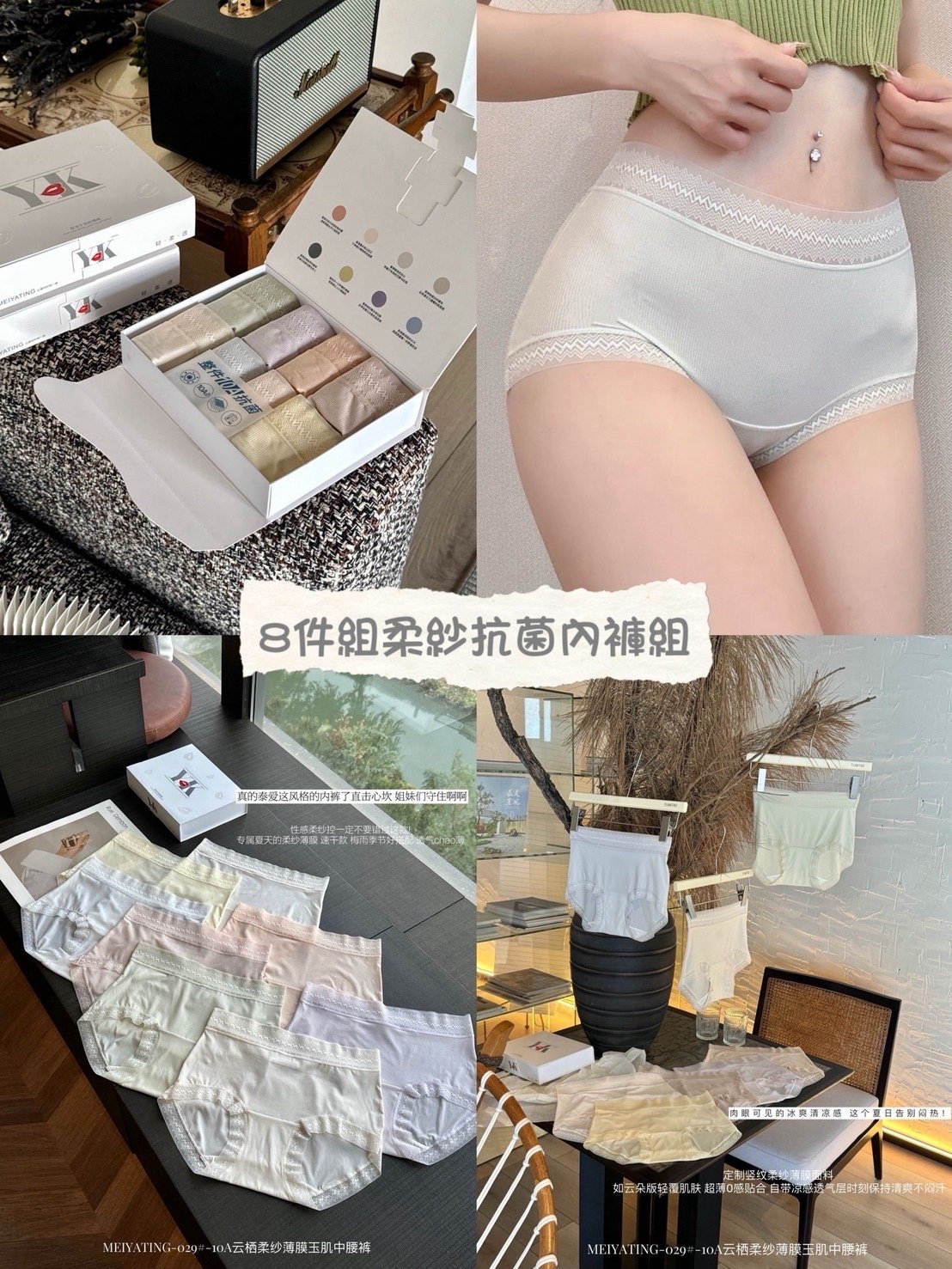 雲感裸肌輕盈無痕中腰內褲(8入）