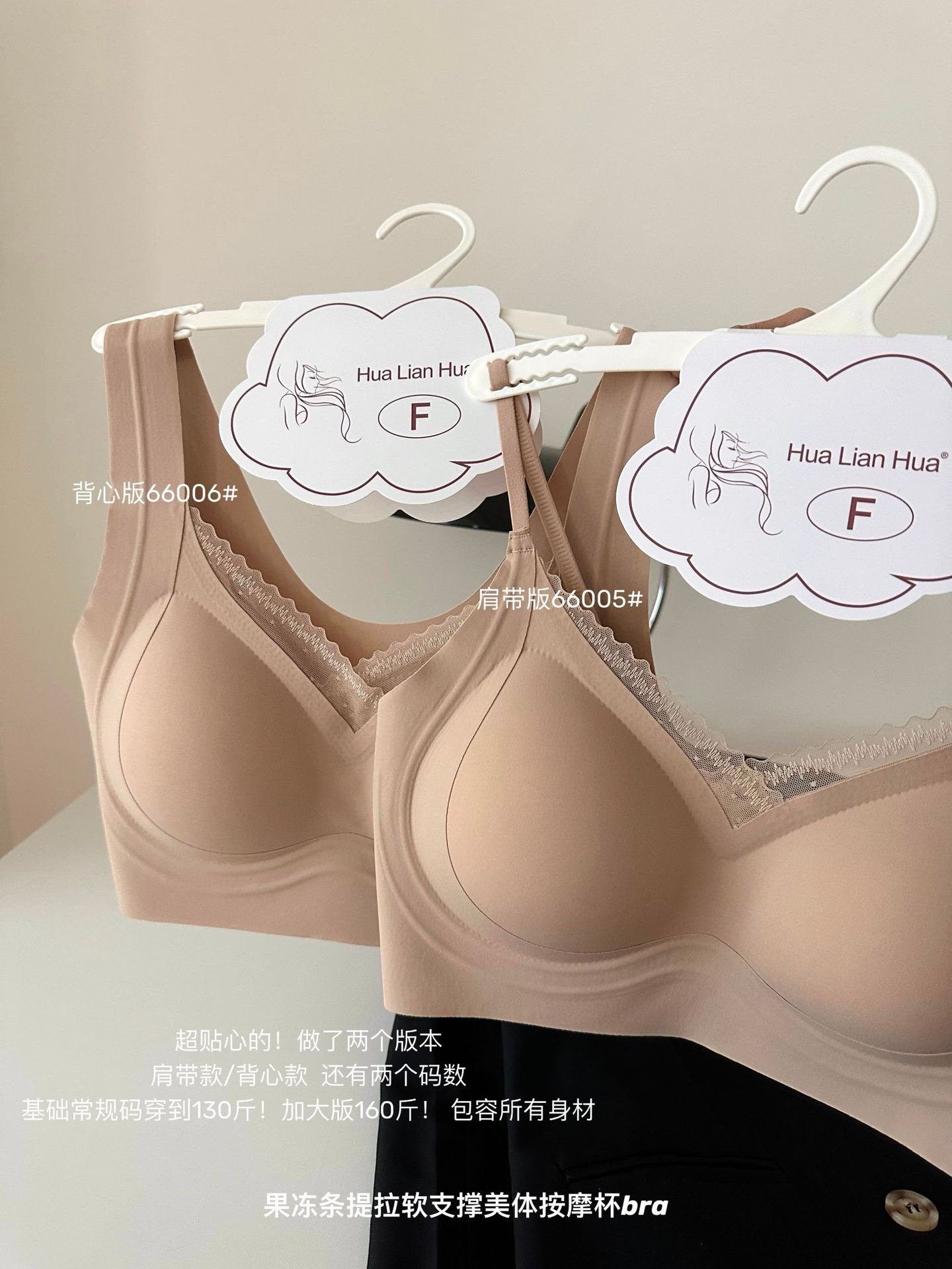 云感果凍條提拉美體按摩杯無痕內衣